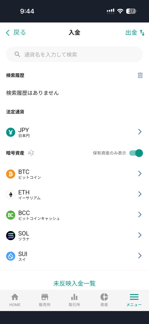 bitbankアプリの入金通貨一覧。法定通貨のJPY（日本円）が表示されている