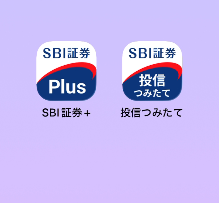 SBI証券 Plusと投信つみたてアプリのアイコン